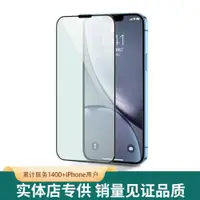 在飛比找ETMall東森購物網優惠-適用蘋果14鋼化膜iphone14 pro max glas