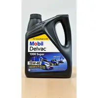 在飛比找蝦皮購物優惠-Mobil Delvac 1300 Super 15W40 