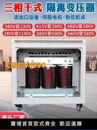 在飛比找樂天市場購物網優惠-440v415v變380v變220v200v660v1140