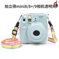 在飛比找蝦皮購物優惠-小麥-富士相機包配件 instax拍立得mini8/8+/9