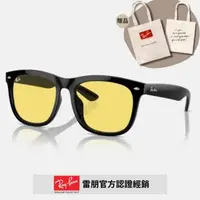 在飛比找森森購物網優惠-【RayBan 雷朋】經典粗版方形膠框太陽眼鏡(RB4260