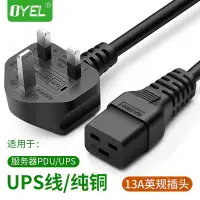 在飛比找Yahoo!奇摩拍賣優惠-UPS電源線13A英標英規插頭PDU服務器HP IBM C1