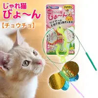 在飛比找Yahoo!奇摩拍賣優惠-門把手 日本Cattyman日本制貓玩具可懸掛門把手炫閃響鈴