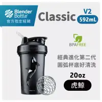 在飛比找博客來優惠-Blender Bottle｜《Classic V2系列》海