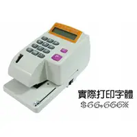 在飛比找樂天市場購物網優惠-【文具通】文具通電動支票機[數字]MS-800D L5060