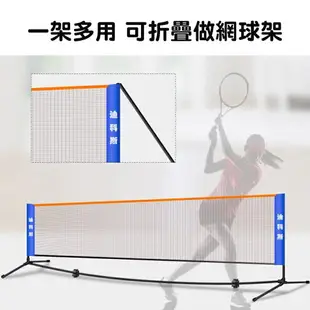 『台灣24H出貨』羽毛球架 羽球網 羽毛球網 羽球網架 羽球 羽毛球網架 羽球架 可攜式羽球網架 攜帶式羽球網架 羽球柱
