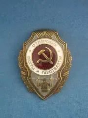 Pin. Badge. Best Military Attendant. The USSR