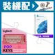 ☆裝機配★ Windows 11 家用彩盒版《含USB》+羅技 POP KEYS 無線藍芽機械鍵盤《魅力桃》