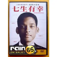 在飛比找蝦皮購物優惠-⊕Rain65⊕正版DVD【七生有幸】-威爾史密斯*當幸福來