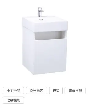 【信義安和店】附發票含運，caesar凱撒衛浴LF5261面盆浴櫃組42CM，價格不含龍頭及配件