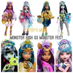 《CATHY’S MOM美國代購2店》 2024 MONSTER HIGH G3 MONSTER FEST怪物音樂節系列