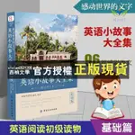 【西柚文學】 2冊 每天讀一點好英文英語小故事大全集英文小說中英雙語閱讀/