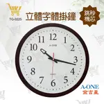 台灣製造 A-ONE 鬧鐘 小掛鐘 掛鐘 時鐘 TG-0225