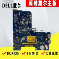 在飛比找Yahoo!奇摩拍賣優惠-DELL戴爾 Inspiron 5552 5452 主板LA