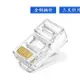 YLC。RJ45 網絡水晶頭 電腦 網絡線 接頭 超五類 非屏蔽 8芯網線接頭 8P8C 三叉水晶頭 護套