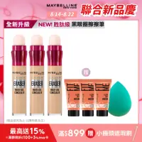 在飛比找momo購物網優惠-【MAYBELLINE 媚比琳】黑眼圈擦擦筆(3入組)