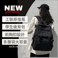 在飛比找蝦皮商城精選優惠-【贈送零錢包】後背包 背包女 大容量後背包 男女同款 防潑水