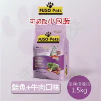 在飛比找Yahoo!奇摩拍賣優惠-[沛福愛面交] 【可超取】 FUSO PETS 福壽 貓飼料