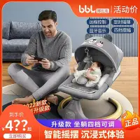 在飛比找Yahoo!奇摩拍賣優惠-博比龍電動嬰兒搖椅哄娃神器嬰兒搖搖椅哄睡覺神器寶寶可躺安撫床