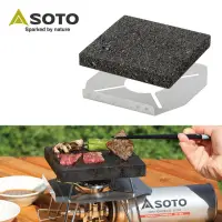 在飛比找momo購物網優惠-【SOTO】岩燒烤盤 ST-3102(ST-310蜘蛛爐用烤