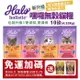 48H出貨🔥【免運+送飼料】HALO 嘿囉 無穀貓糧 10磅(4.53kg) 雞肉｜野生鮭魚燉白魚 幼貓 成貓 貓飼