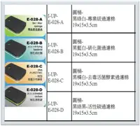 在飛比找樂天市場購物網優惠-UP 雅柏 【圓桶】專用 三合一 專業過濾棉 E-028 外