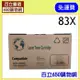 (免運費) HP CF283X 83X 黑色 相容/副廠碳粉匣 適用機型 M201dw/M225dw 百立650購物網