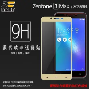 Xmart ASUS ZenFone 3 Max ZC553KL X00DDA 滿版 鋼化玻璃保護貼/強化保護貼/9H