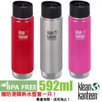 在飛比找momo購物網優惠-【Klean Kanteen】送水壺套!! 20oz/592