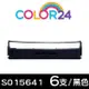 【Color24】For EPSON 黑色6入組 S015641 相容色帶 (適用 LQ-310 / 310C