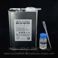 在飛比找Yahoo!奇摩拍賣優惠-藝之塑(哈利材料)含稅 GC-0084膠殼樹脂(4KG含硬化