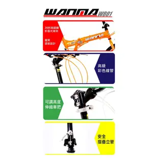 【WANMA】城市悠遊 W801 20吋21速小徑折疊車 - DIY組裝