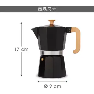 【LaCafetiere】義式摩卡壺 黑6杯(濃縮咖啡 摩卡咖啡壺)
