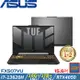 (規格升級)ASUS TUF 15吋 電競筆電 i7-13620H/32G/1.5T SSD/RTX4050/FX507VU-0102B13620H