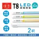 【旭光】LED T8燈管 T8 2呎 10W 全電壓 日光燈管 輕鋼架燈用(10入組)