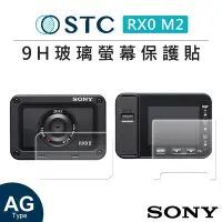 在飛比找Yahoo!奇摩拍賣優惠-e電匠倉 STC SONY RX0 M2 (兩片式) 9H 