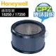 Honeywell ( 21200-TWN ) 原廠 CPZ 異味吸附劑【適用-18250／17250】 [可以買]【APP下單9%回饋】