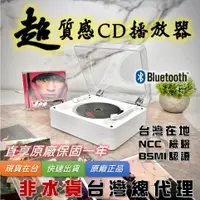 在飛比找蝦皮商城精選優惠-【狄倫思】木質系 cd 播放器 藍芽【台灣實體店家開發票】c