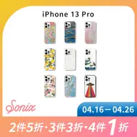 在飛比找蝦皮商城優惠-美國 Sonix iPhone 13 Pro 軍規防摔手機殼