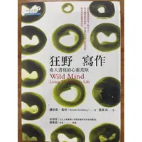 在飛比找蝦皮購物優惠-高中國中作文國文補充 狂野寫作 進入書寫的心靈荒原