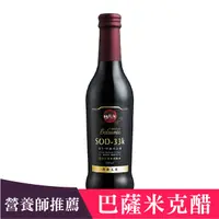 在飛比找蝦皮商城優惠-科伊桑/潭酵天地 SOD-33k Formosa巴薩米克醋3