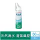 歐治鼻 海水鼻用噴霧器 50ml