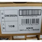 【JX汽車材料】DW-35GN 日本 NWB 雨刷膠條 9MM 石墨覆膜三節式軟骨雨刷 替換膠條 軟骨雨刷皮 日本製