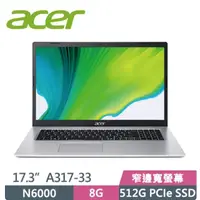 在飛比找蝦皮購物優惠-Acer Aspire3 A317-33-P8YJ 銀(N6