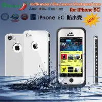 在飛比找Yahoo!奇摩拍賣優惠-防水殼適用iPhone5  5C 5S 保護套潛水 防塵 三