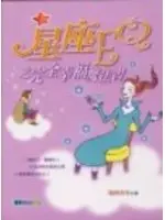 在飛比找TAAZE讀冊生活優惠-金庸小說之幫會傳奇 (二手書)