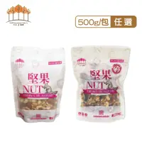 在飛比找momo購物網優惠-【五桔國際】莓好六果/綜合堅果500g(任選)三入組