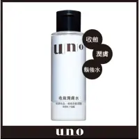 在飛比找蝦皮購物優惠-UNO 收斂潤膚水 資生堂