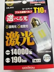 Super Light Room Lamp, T10 Type, 1.2 inches (31 mm), Type LSL 973, 12 V, 24 V, for Common Vehicle Inspection