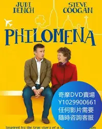 在飛比找Yahoo!奇摩拍賣優惠-DVD 海量影片賣場 遲來的守護者/菲洛梅娜 電影 2013